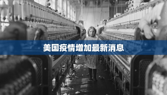 东莞疫情规定最新：科学防控，守护健康生活