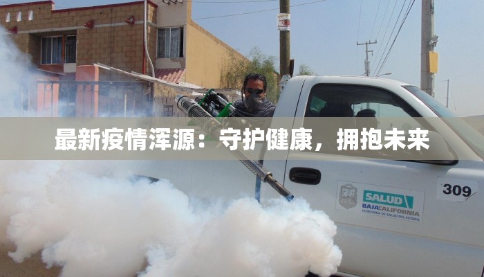 疫情乌镇最新消息