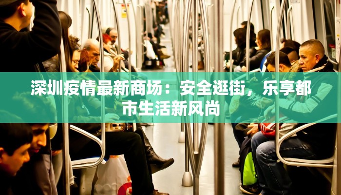 淮滨发布最新疫情