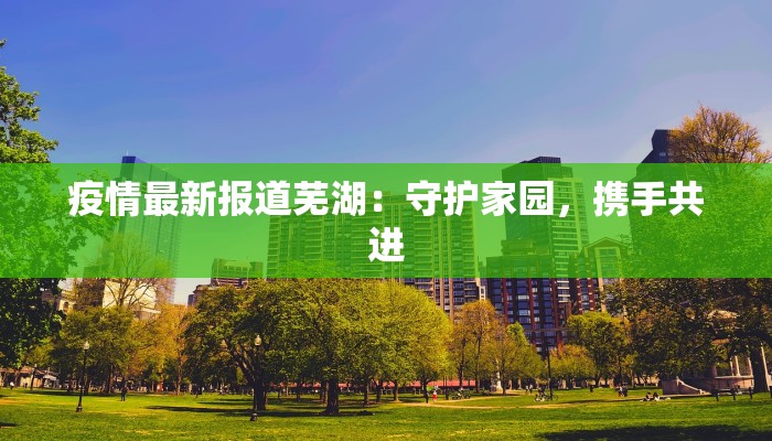 南宁疫情最新公告 南宁疫情最新公告