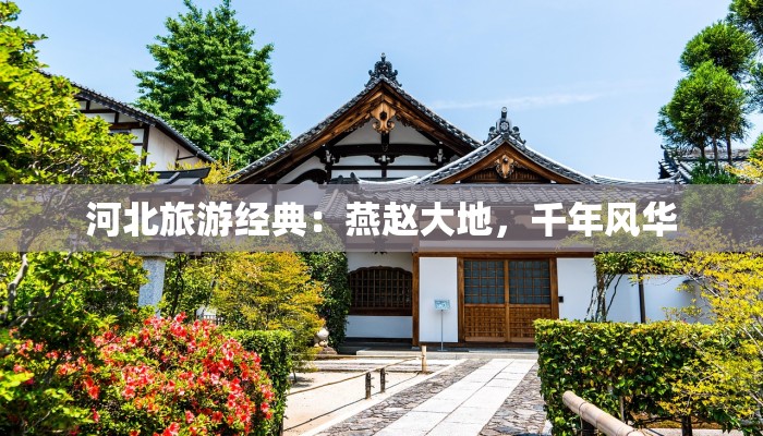 张家界慈利天气预报：探秘山水间的季节韵律