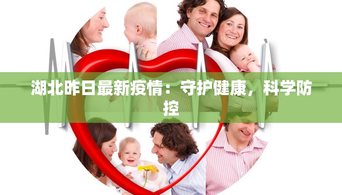 新乡疫情最新播报