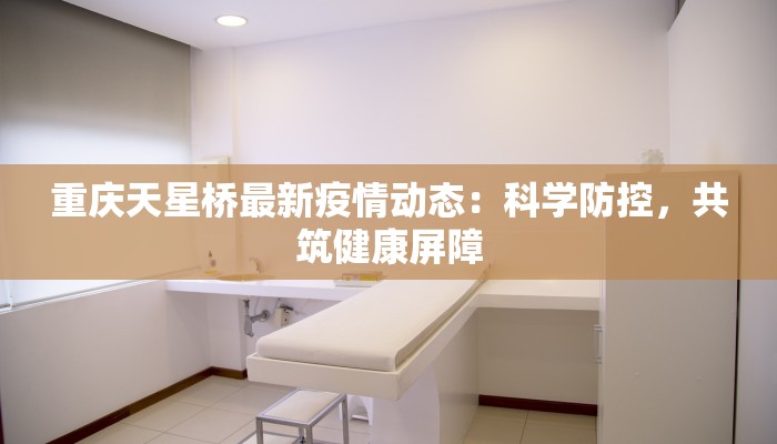 最新淮北肺炎疫情:科学防控,守护健康家园 最新淮北肺炎疫情:科学防控,守护健康家园