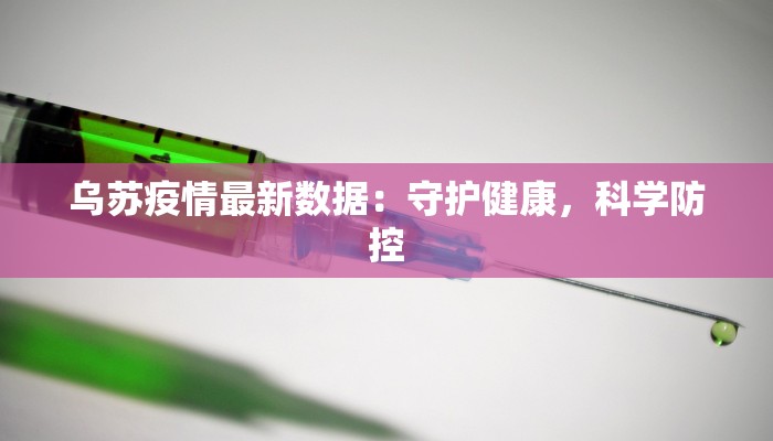 半程镇最新疫情情况