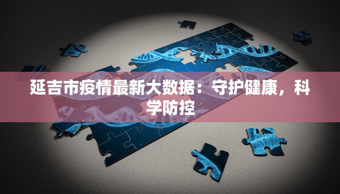 宝冢歌剧团男役服装的魅力:华丽与优雅的交织 宝冢歌剧团男役服装的魅力:华丽与优雅的交织